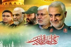 چهارمین کنگره بین‌المللی شهدای مدافع حرم و امنیت جمعه برگزار می شود