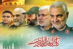 چهارمین کنگره بین‌المللی شهدای مدافع حرم و امنیت جمعه برگزار می شود