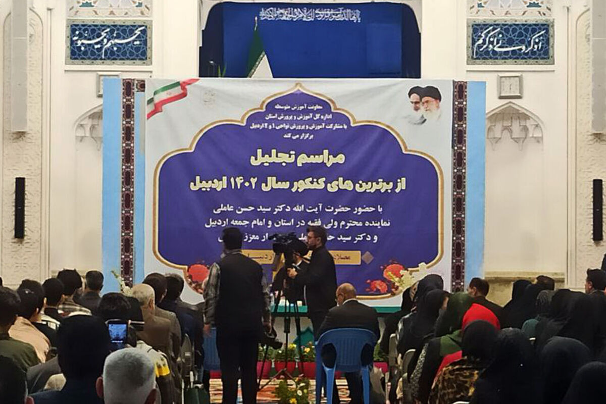 تجلیل