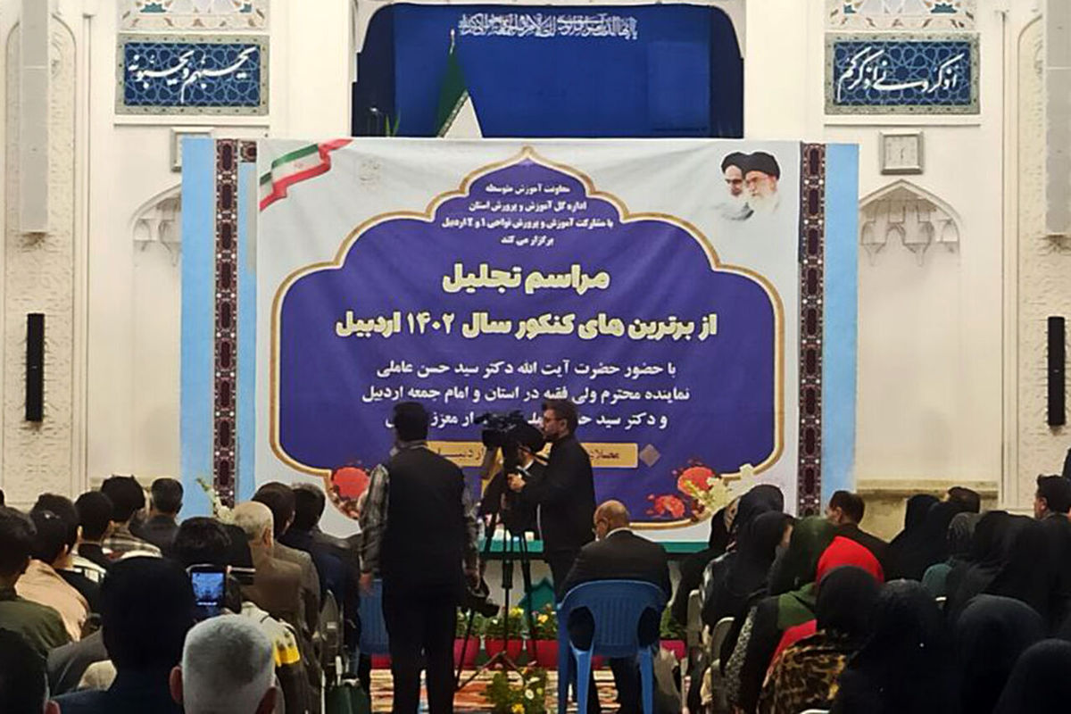 تجلیل