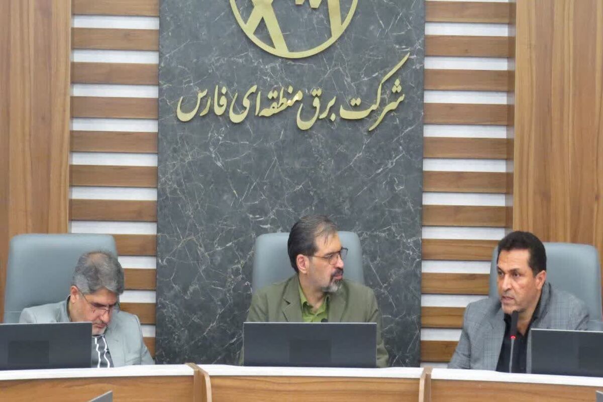 برق منطقه ای فارس 