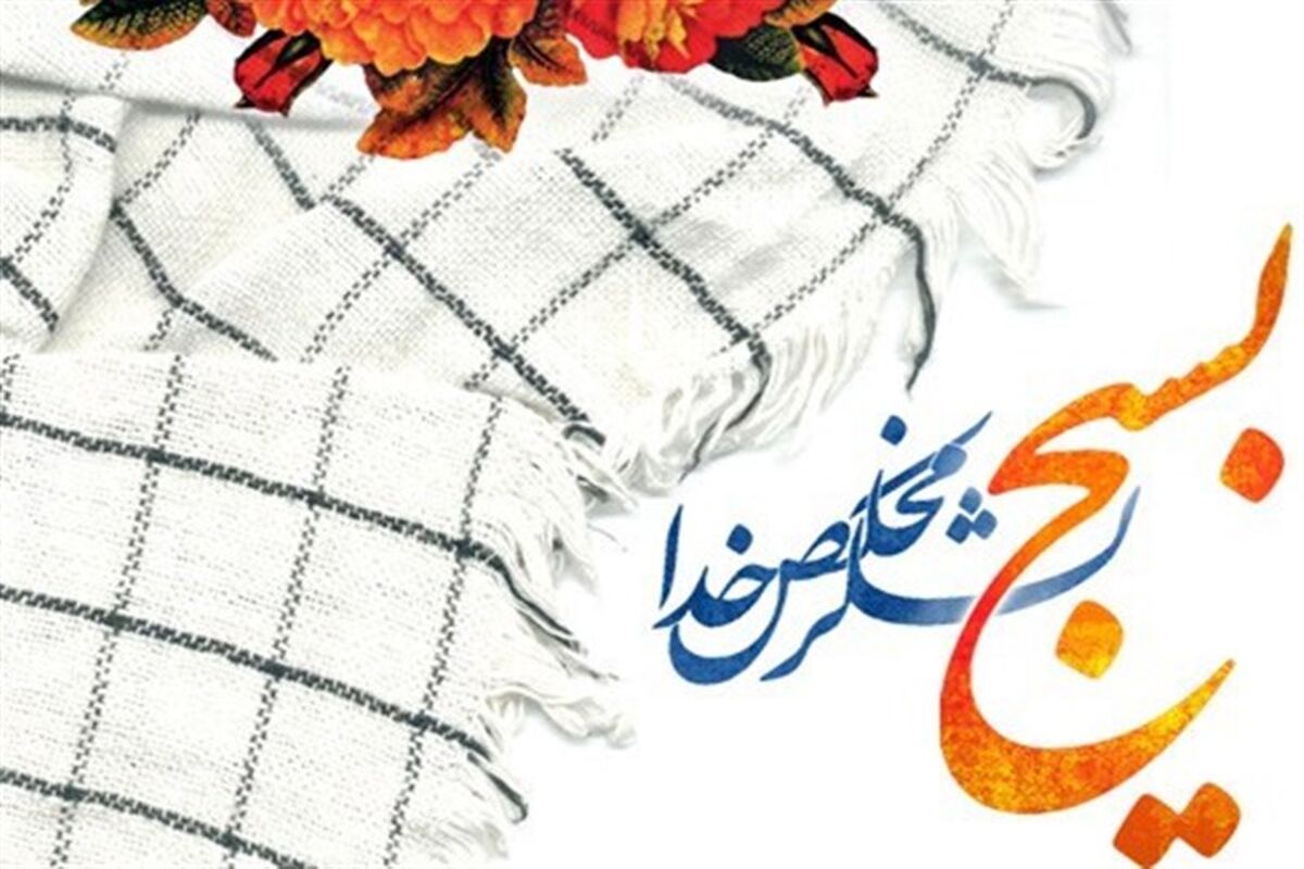 بسیج