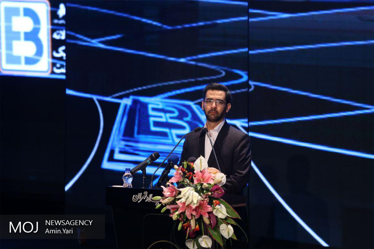 جهرمی/همایش بانکداری الکترونیک و نظام های پرداخت