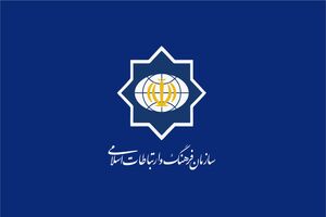 سازمان فرهنگ و ارتباطات اسلامی در خصوص حادثه تروریستی حرم شاهچراغ بیانیه  داد