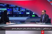 اصلاح جدول قواعد سوخت توسط وزارت صمت و شرکت نفت/پیگیری بیمه رانندگان از اول هفته در هیات وزیران و مجلس