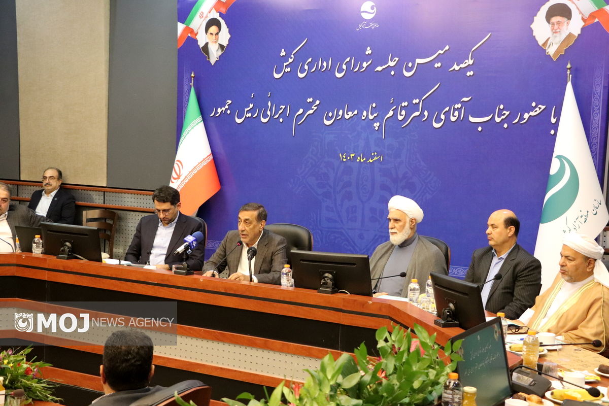 جلسه شورای اداری کیش با حضور معاون اجرایی رییس جمهور