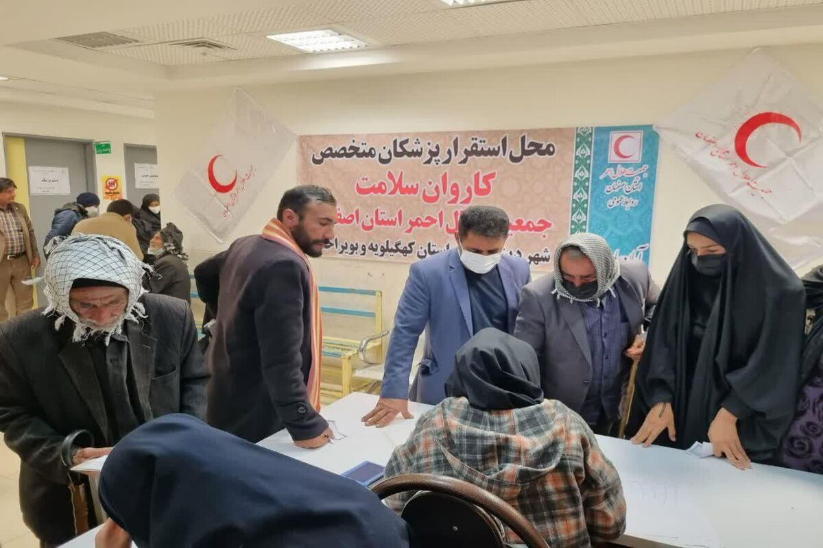کاروان سلامت