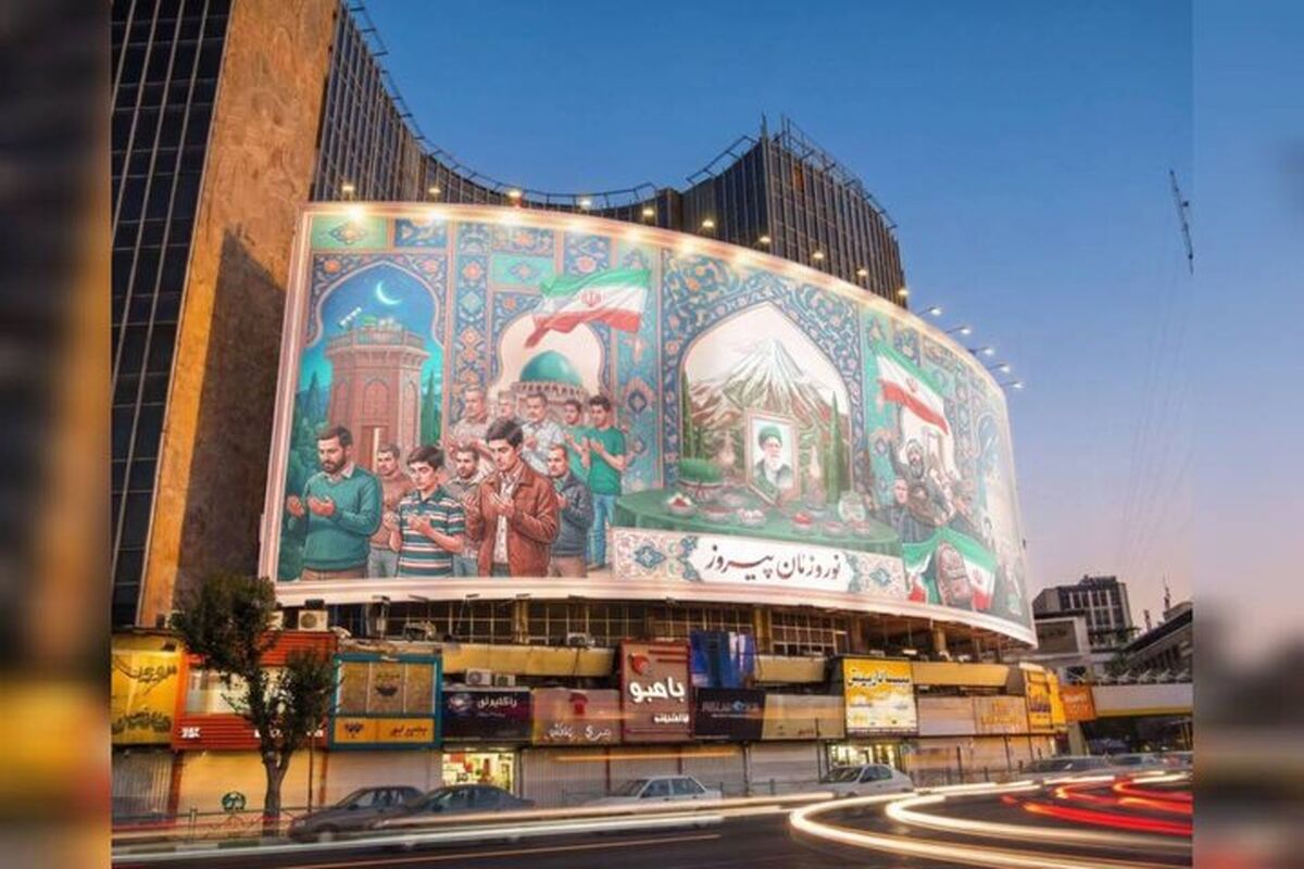 دیوارنگاره میدان ولیعصر
