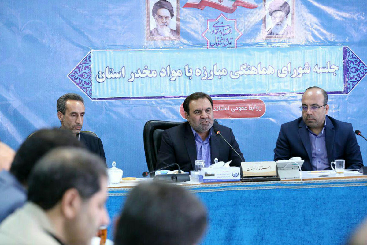 ستاد مبارزه با مواد مخدر لرستان