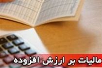 نمایندگان مجلس نرخ مالیات کالاها و خدمات تعیین کردند