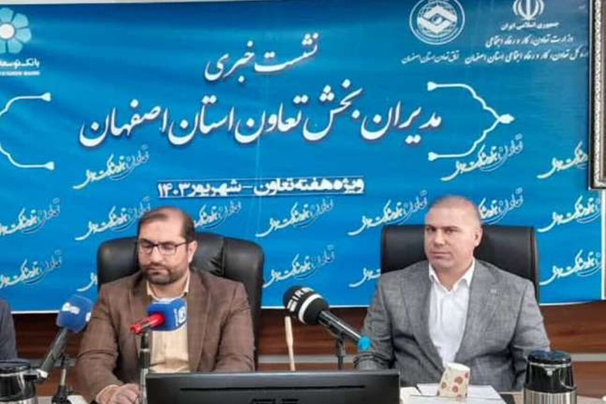 مدیر کل تعاون اصفهان ..