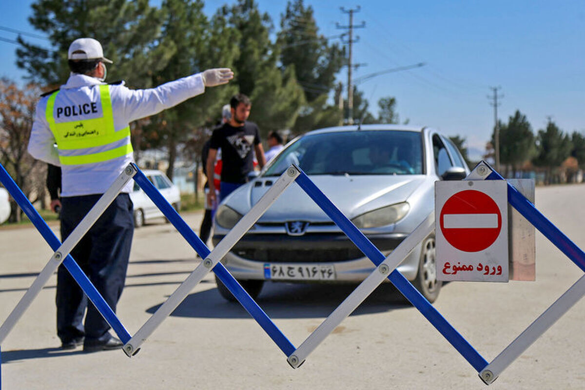 ورود ممنوع