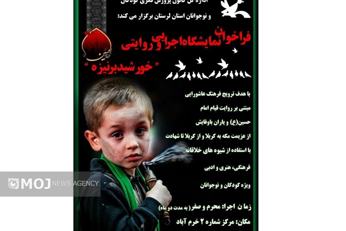  بر نیزه