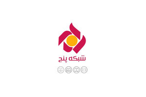 محسن ساری مدیر پخش شبکه پنج شد