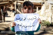 وضعیت روستاهای غرب کشور بعد از زلزله‎