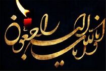 پیشکسوت دوومیدانی درگذشت