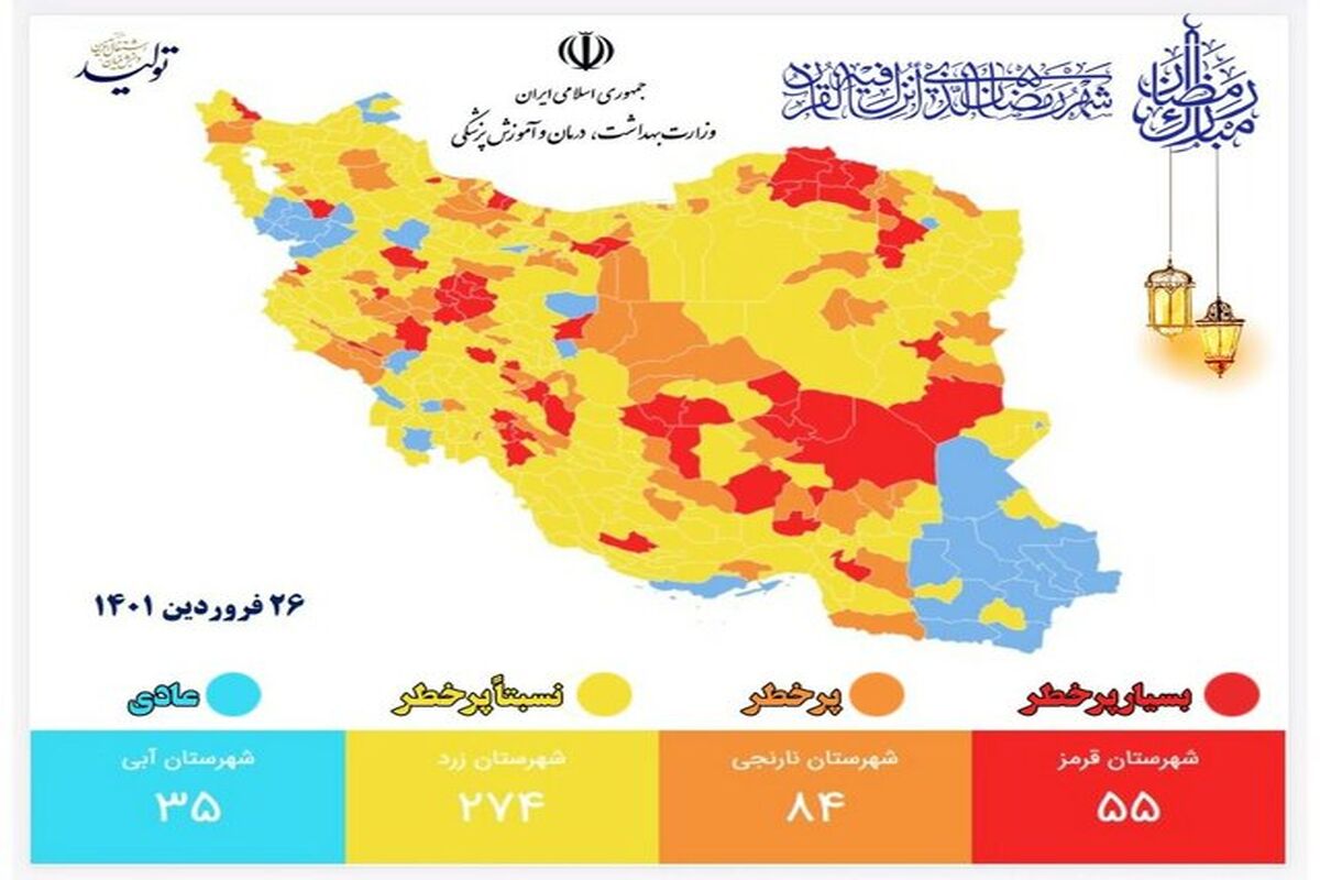 رنگ بندی کرونا