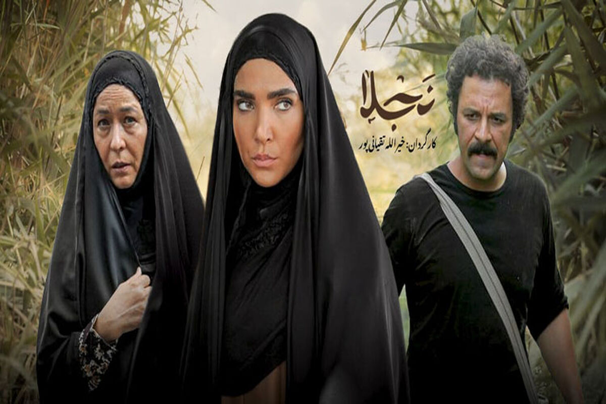 سریال نجلا ۲