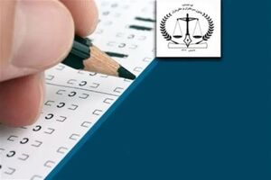 آغاز توزیع کارت آزمون انتخاب دفتریاری ۱۴۰۵ از ۳۰ شهریور
