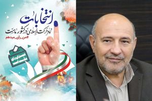 دعوتِ مدیرعامل سازمان منطقه آزاد ماکو از اقشار مختلف مردم برای حضور حداکثری در انتخابات
