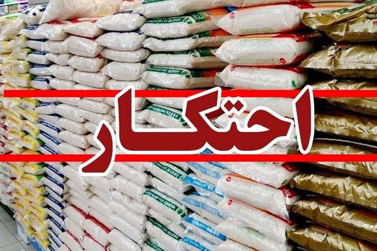 احتکار