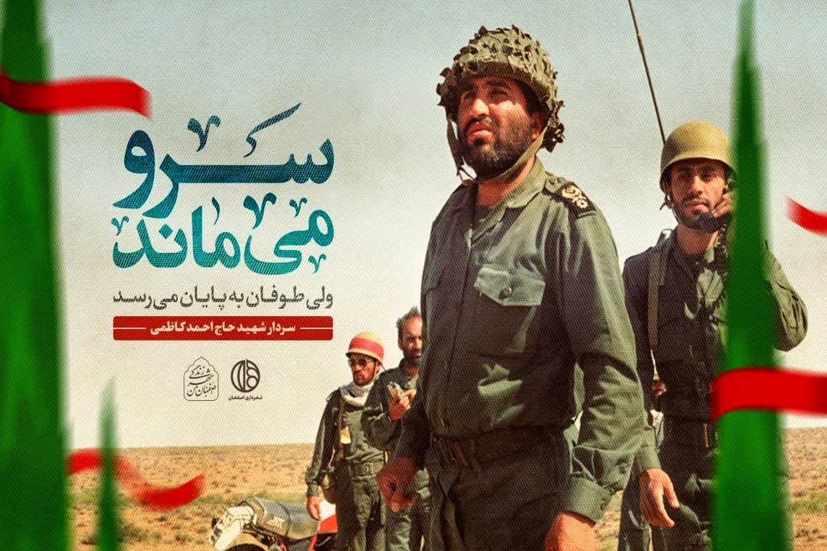 هفته دافع مقدس