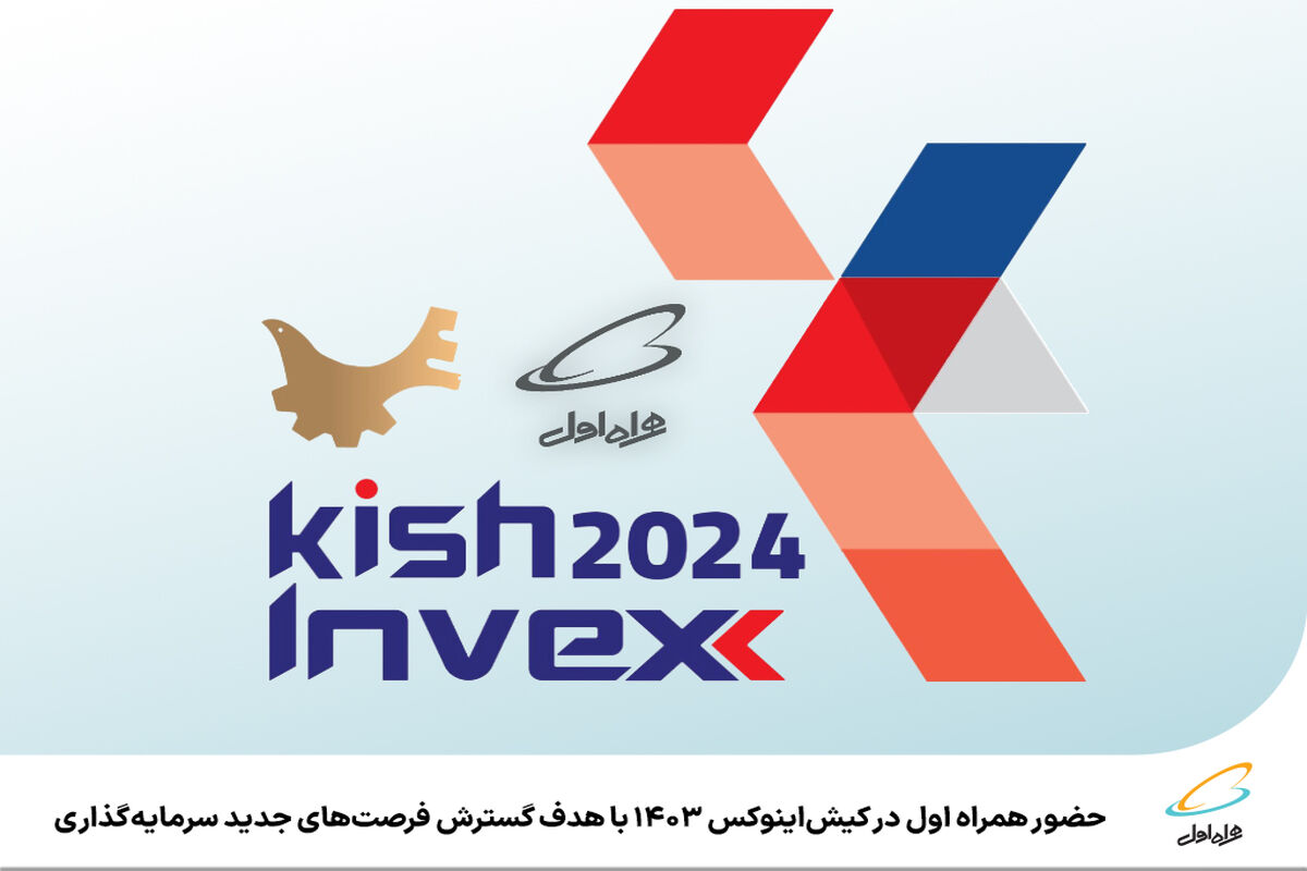 همراه اول