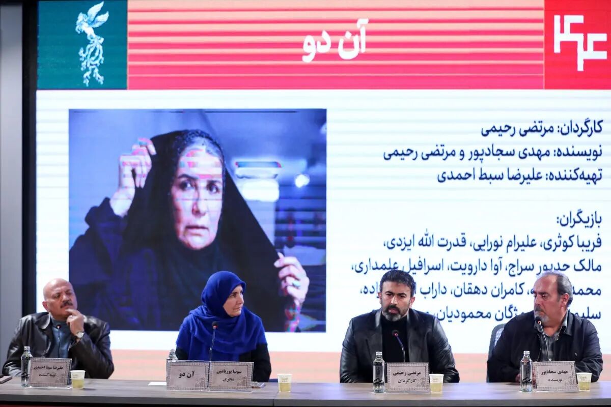 فیلم سینمایی آن دو