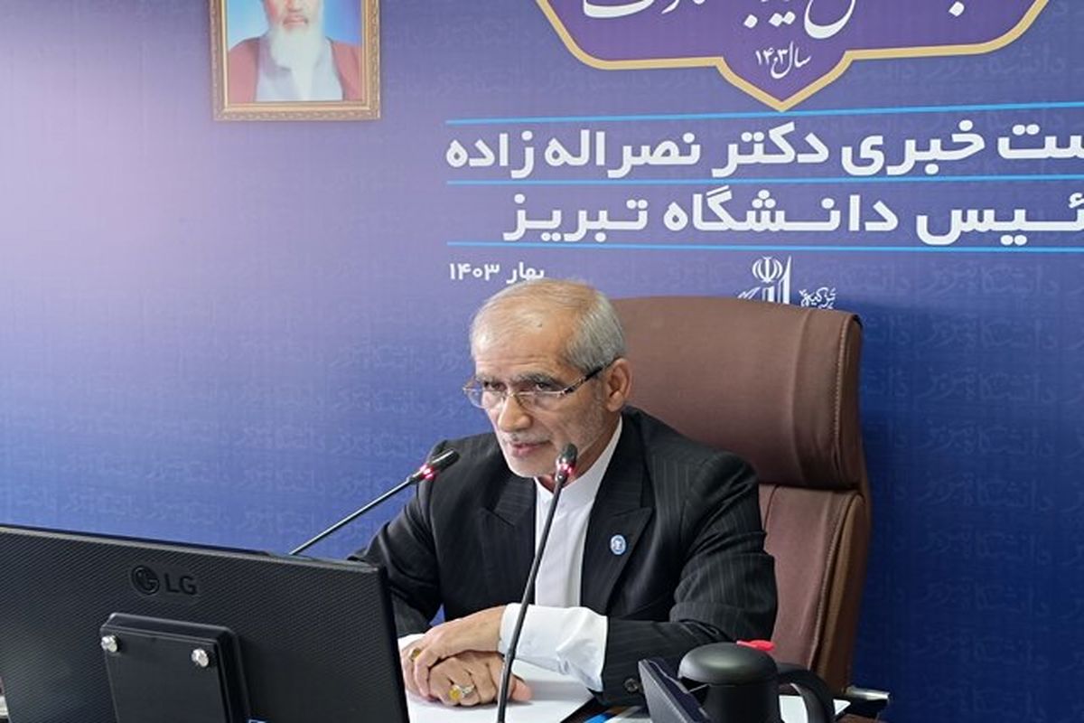 دانشگاه تبریز