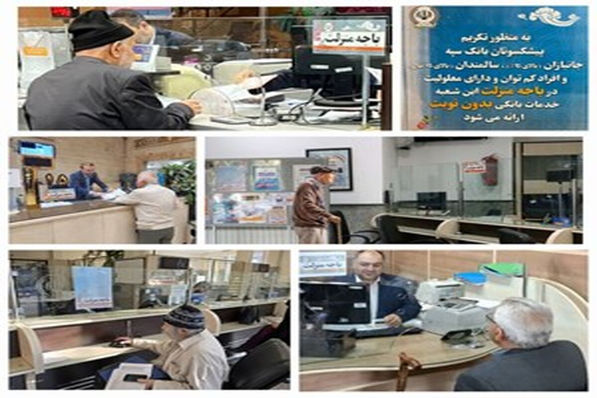 بانک سپه