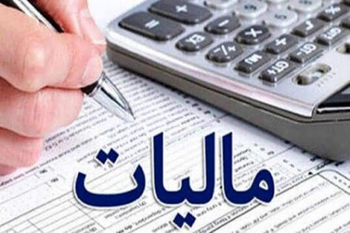 افزایش ساعات کار مالیاتی