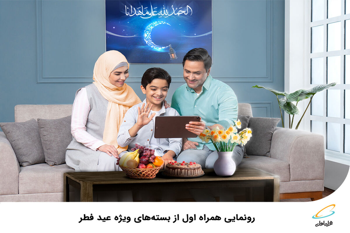 همراه اول