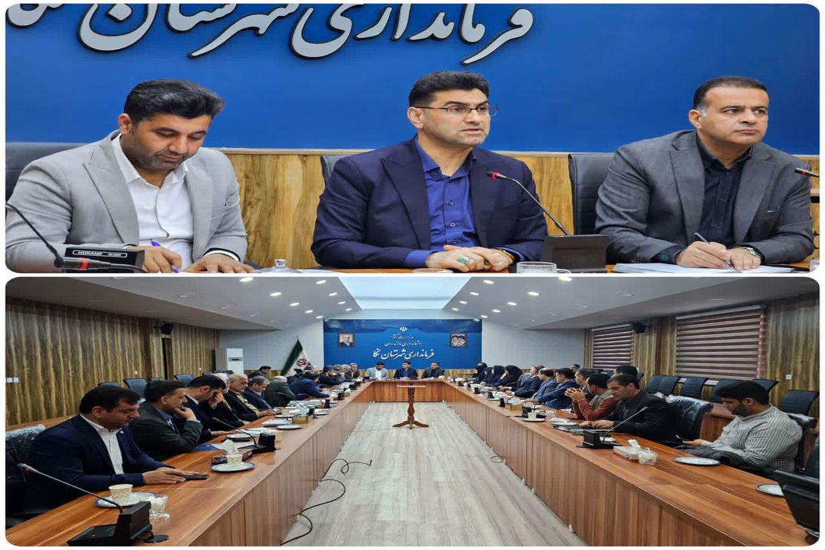 جلسه شورای بانک فرمانداری نکا