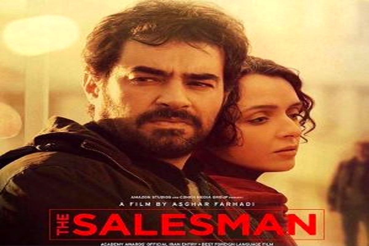 فیلم فروشنده