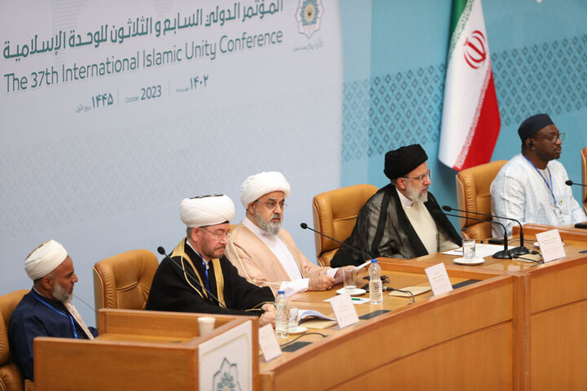 کنفرانس بین المللی وحدت اسلامی
