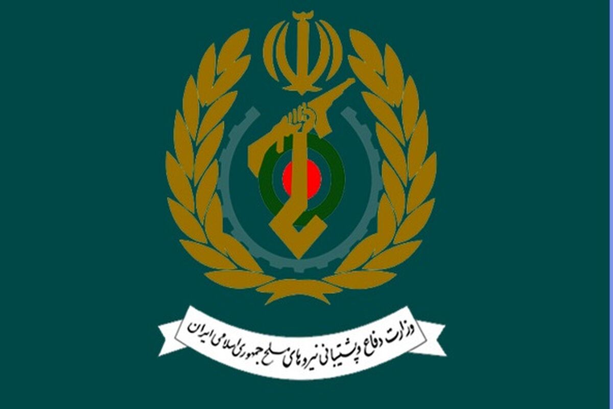 وزارت دفاع