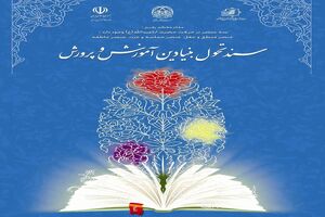 مطالبه جدی از آموزش و پرورش سند تحول بنیادین است