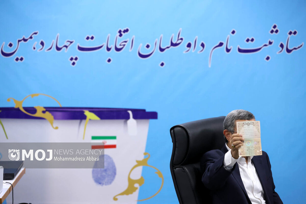 چهارمین روز ثبت‌نام داوطلبان نامزدی چهاردهمین دوره انتخابات ریاست جمهوری