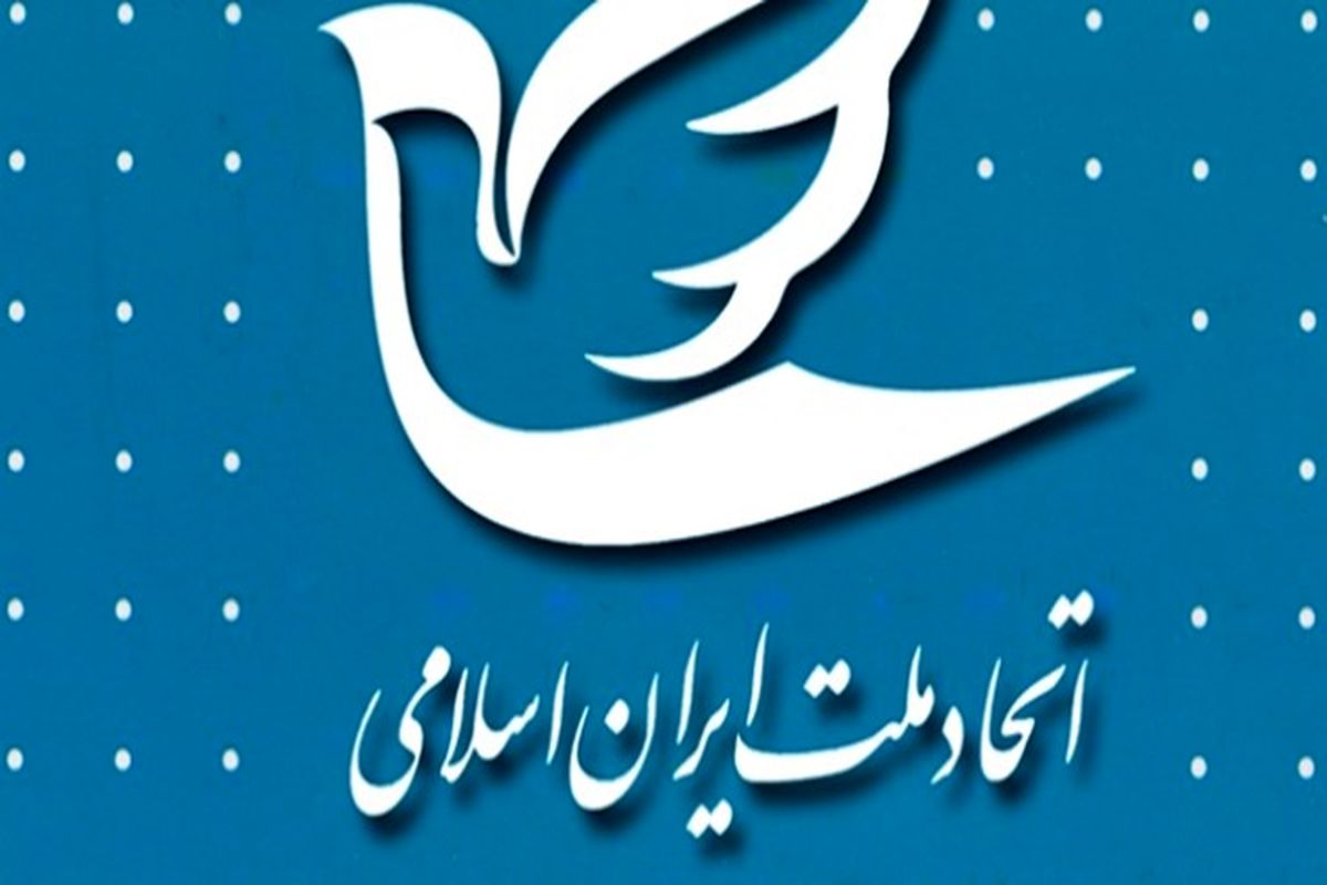 کنگره حزب اتحاد ملت