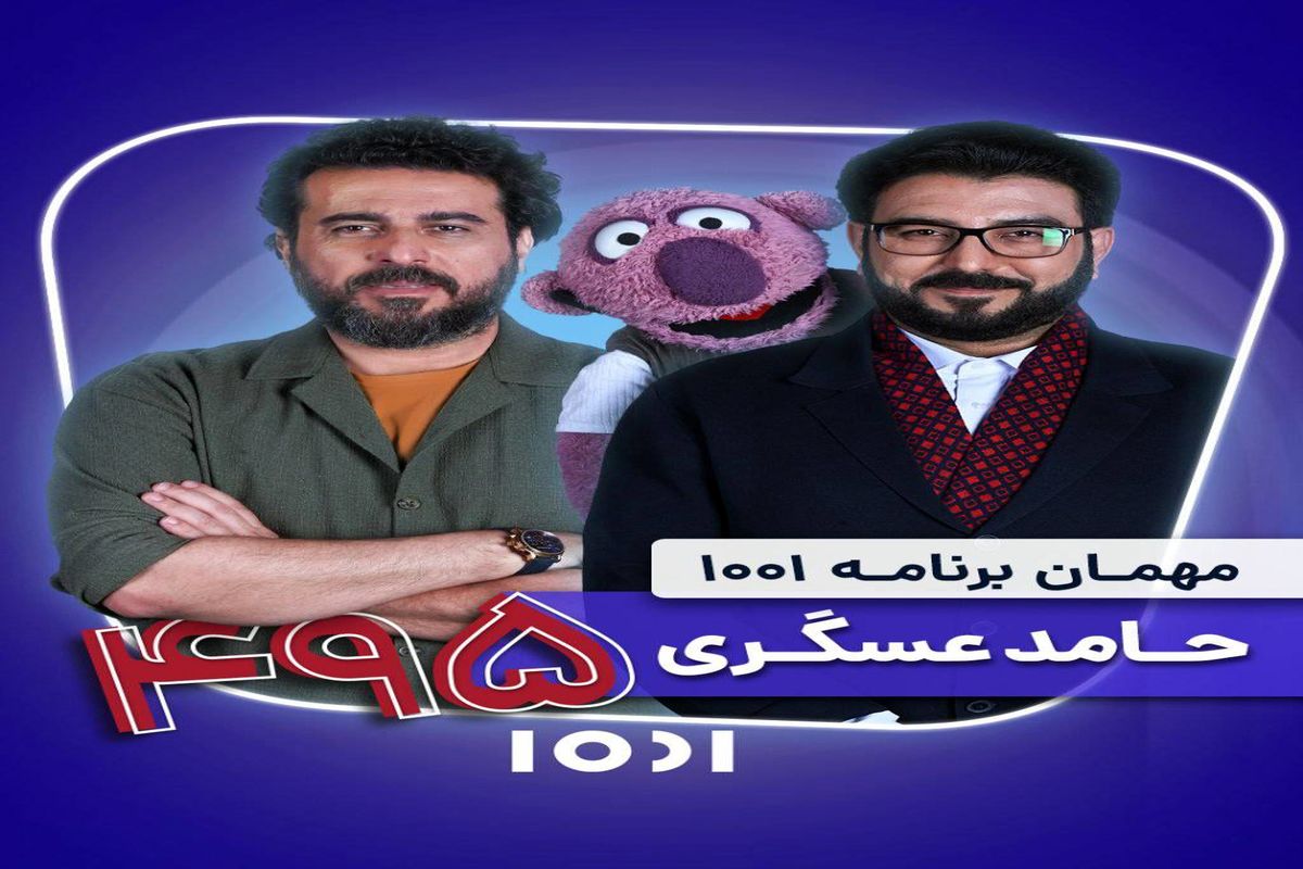 برنامه 1001
