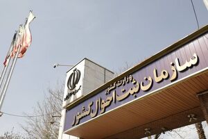 سازمان ثبت احوال کشور سال گذشته به بیش از ۲ میلیارد و ۳۰۰ میلیون استعلام هویتی پاسخ داده است