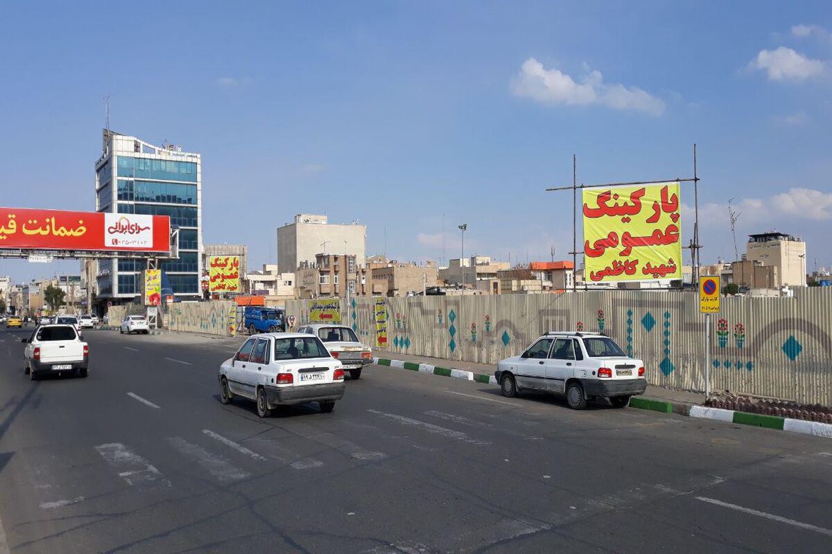 پارکینگ شهید کاظمی