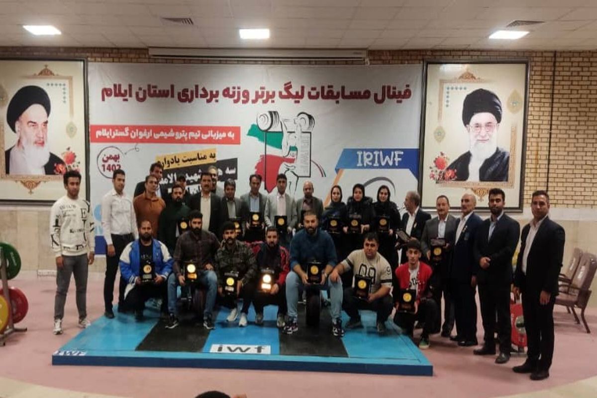 وزنه برداری