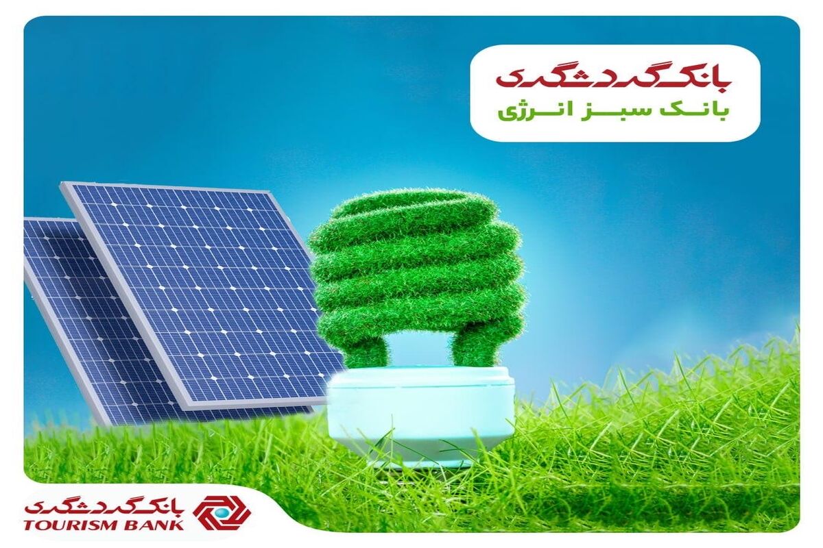 بانک گردشگری
