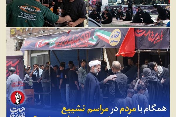 خدمت‌رسانی موکب بیمه کوثر در شهر قم