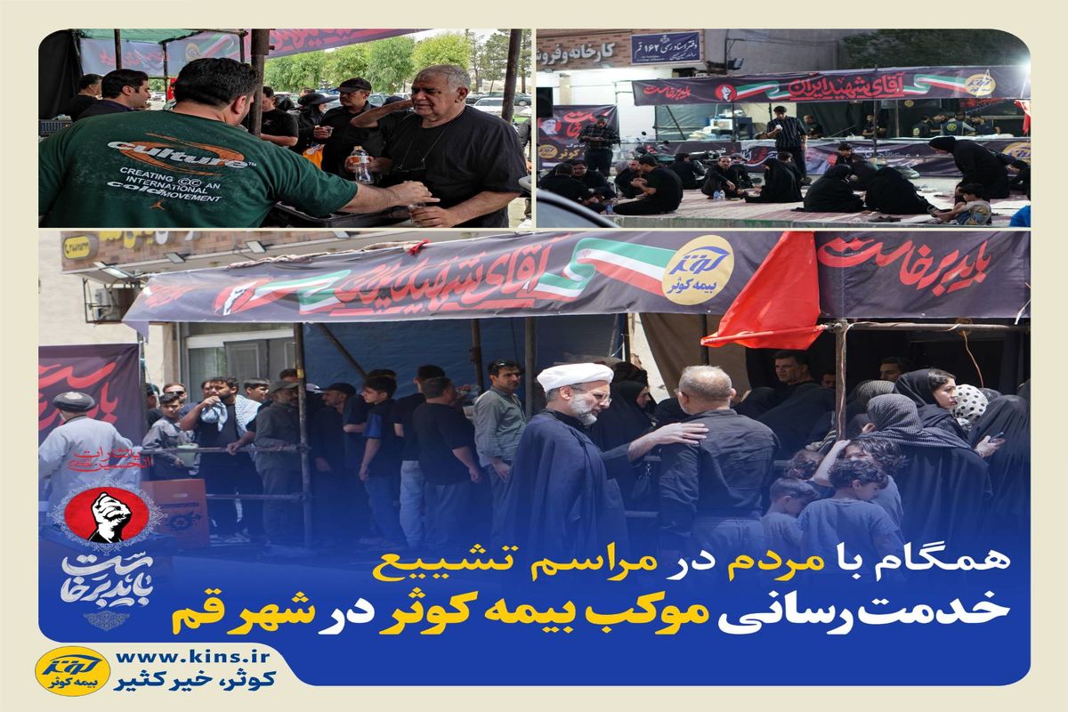 بیمه کوثر