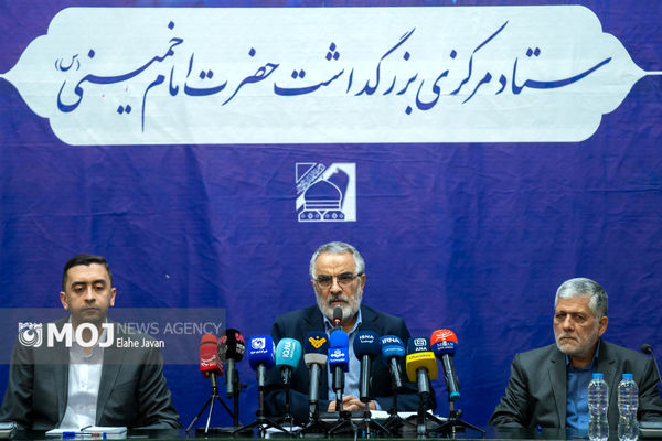 نشست خبری دبیر ستاد مرکزی بزرگداشت امام خمینی(ره)