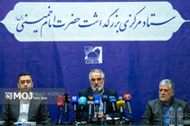 نشست خبری دبیر ستاد مرکزی بزرگداشت امام خمینی(ره)