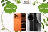 مقایسه آیفون 17 پرو مکس و شیائومی 15 اولترا؛ قدرت یا قیمت؟