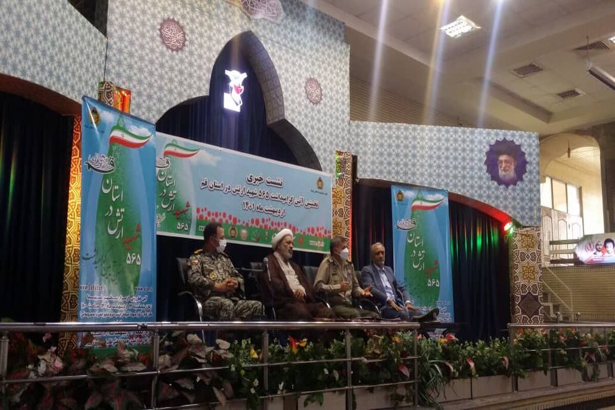 نشست خبری گرامیداشت ۵۶۵ شهید ارتش 